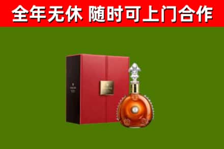 岳阳县回收路易十三